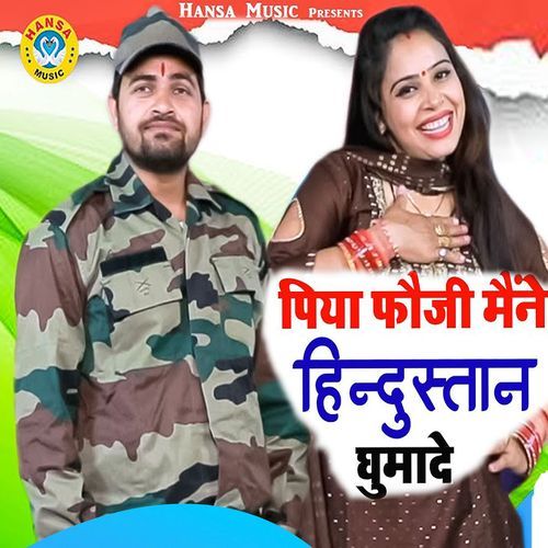 Piya Fouji Mene Hindustan Ghumade Gyaneder Sardhana MP3 Download